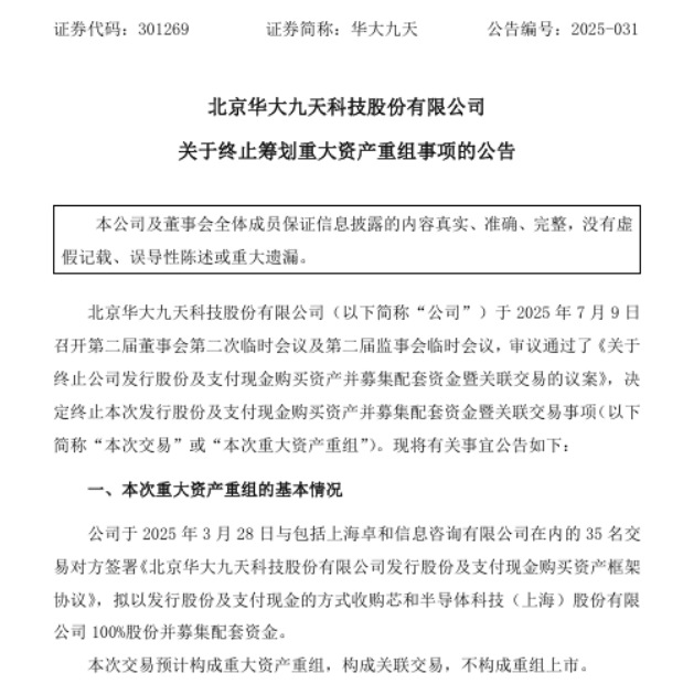 2025���й��뵼�岢�������䣬�����ش����ܼ���ֹ����