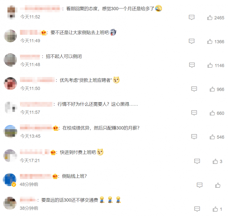 ��н300Ԫ��Ƹ���ʵϰ�������飬��ҵн���׼��רҵ��ֵʧ��