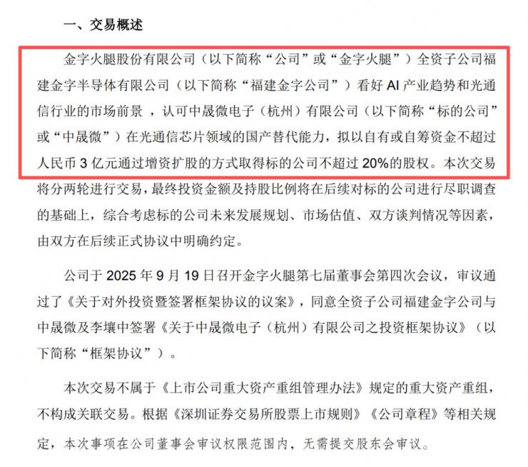 ��ͳʳƷ��ҵ���뵼�壬����3��Ͷ�ʸ��ٹ�ģ��оƬ�з�