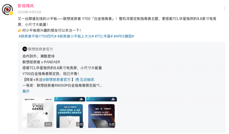 ����������Y700�Ĵ�ƽ�巢�������Ƶ羺��ʵ��360Hz�津�ز�����ͻ��