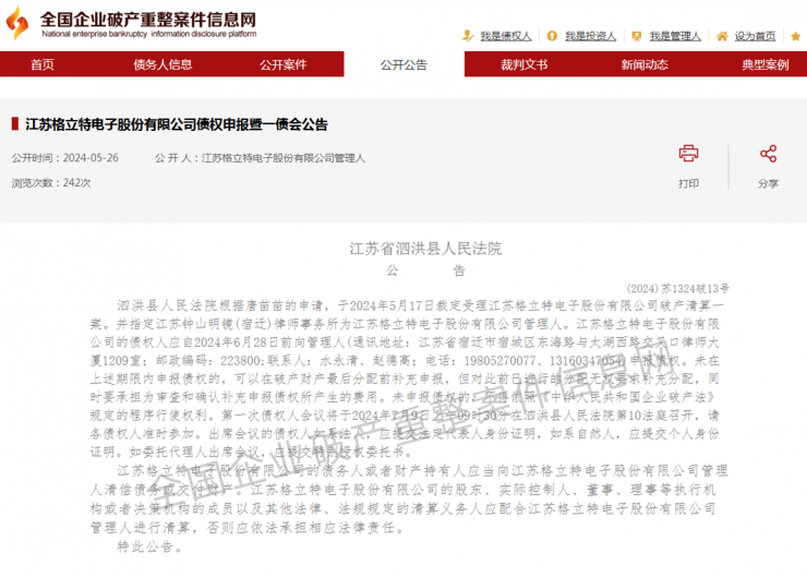 �������Ƿ�⳧���䣺�����ص��ӱ��ö��Ʋ����㣬ִ�б�ĳ�2600��