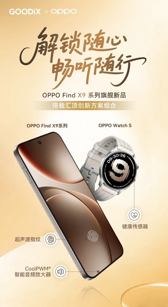 OPPO����Find X9ϵ���콢������9500�����2�ڳ�������Ӱ�����ܱ��
