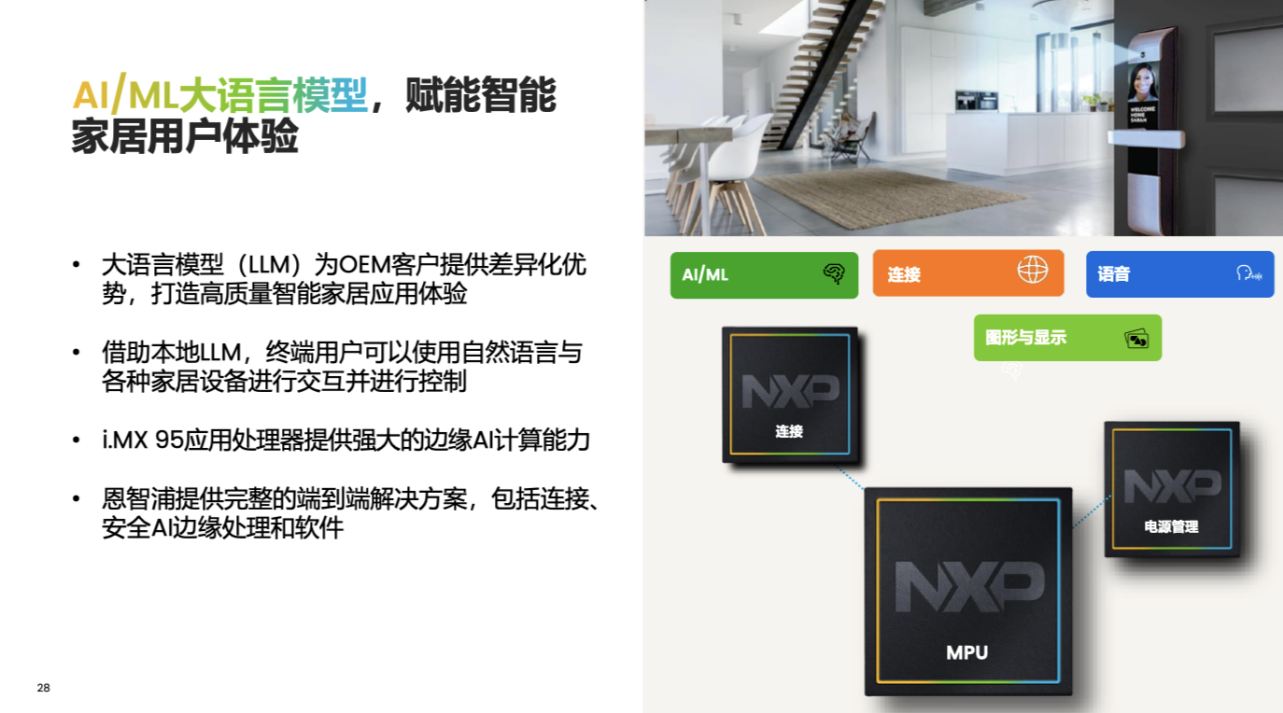 �����ַ����˲�AIȫջ��������紦��������NPU�����Ե�������