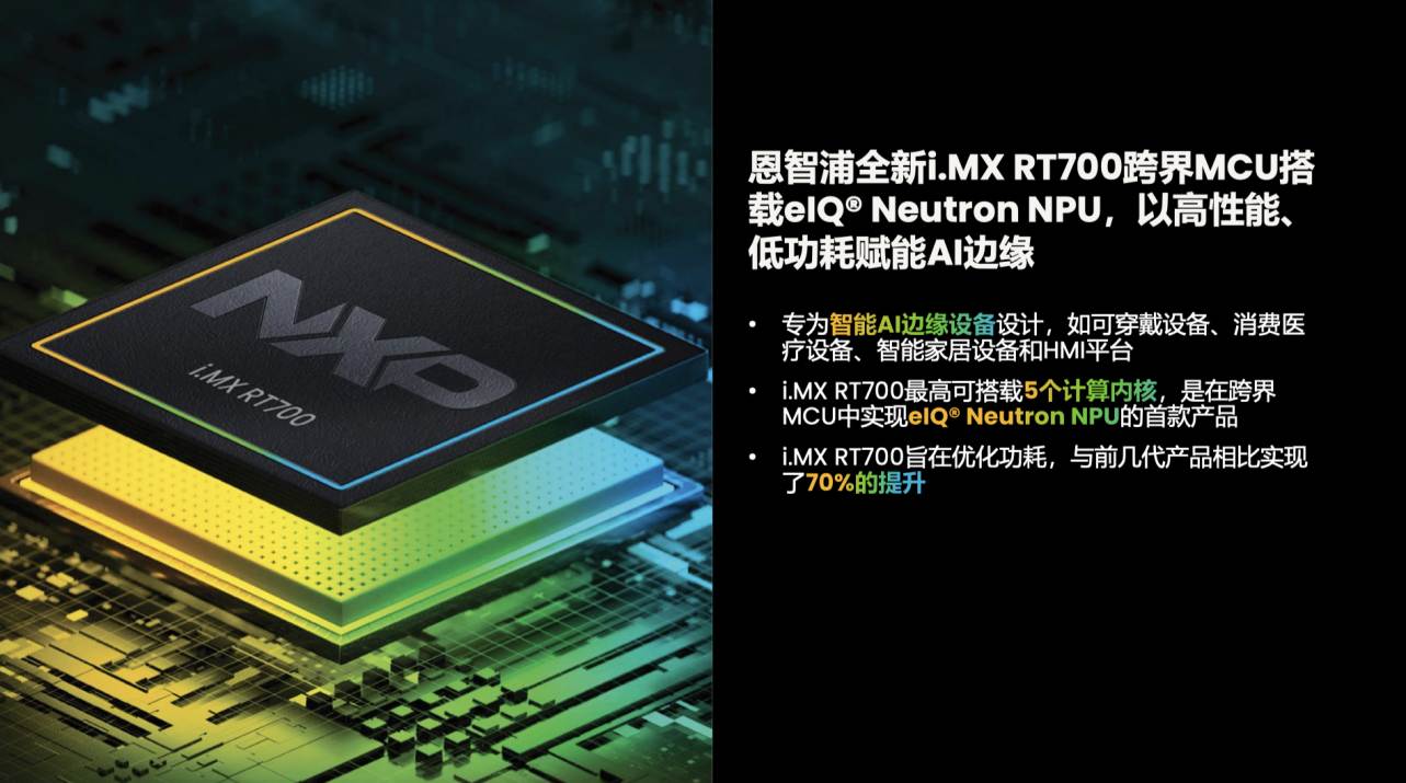 �����ַ����˲�AIȫջ��������紦��������NPU�����Ե�������