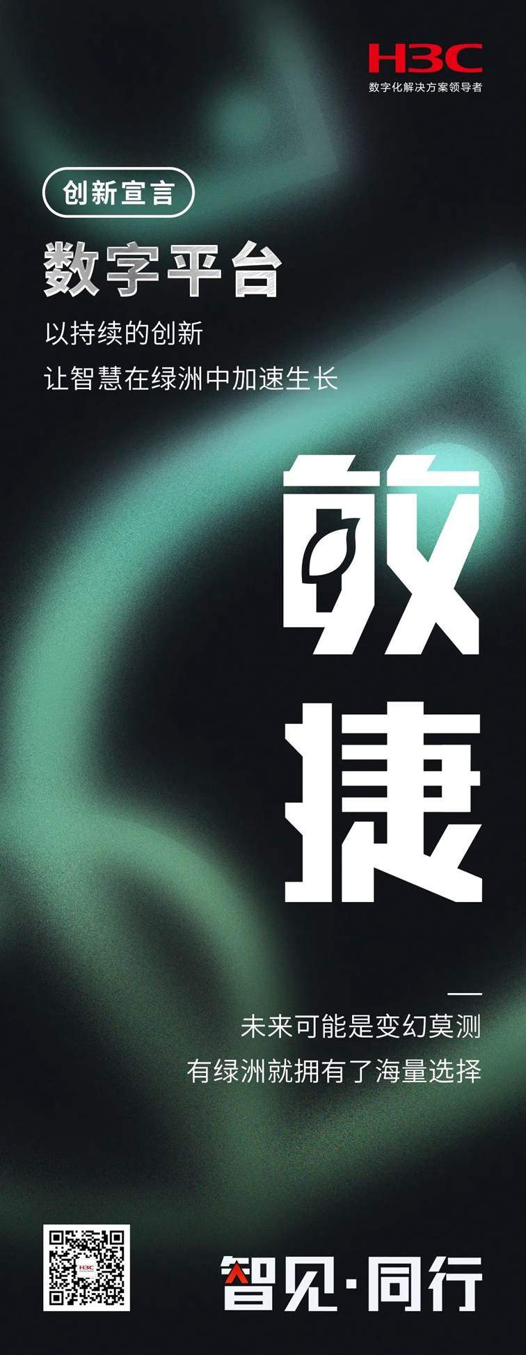 �Ϲ��Ʒ�������ƽ̨2.0���Ժ���һ������˽���㼤����ҵ���ݼ�ֵ