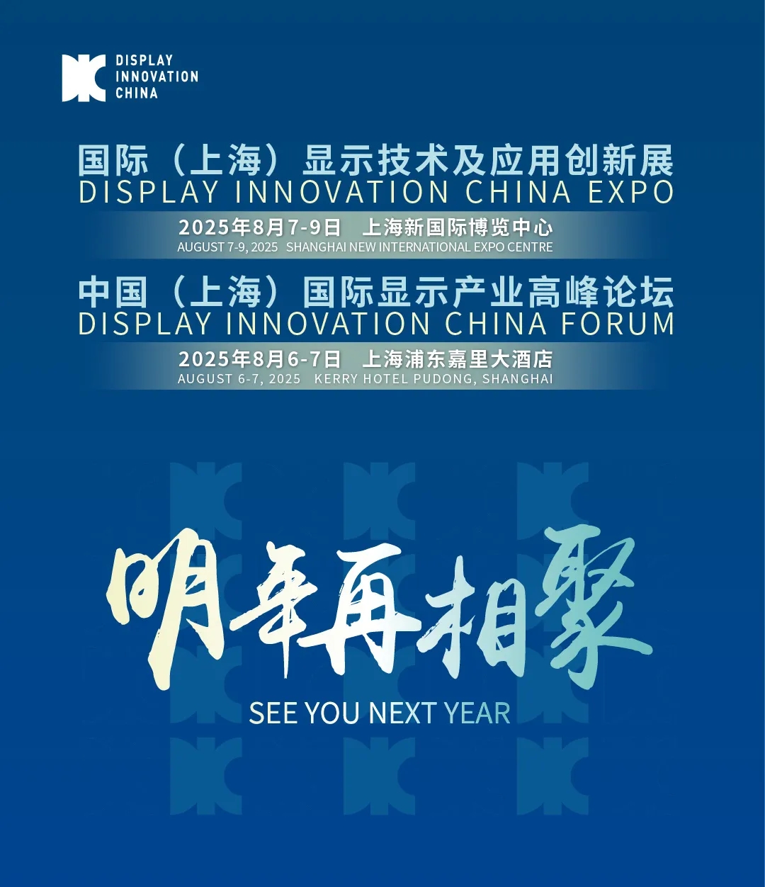 DIC EXPO 2024�Ϻ���Ļ��Mini LED��Micro LED����ʾ�����ɽ���