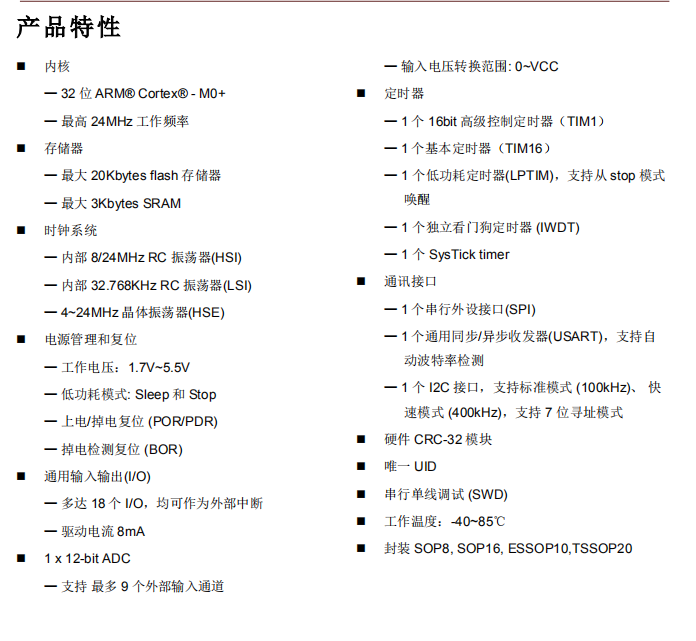 ͻ�����Լ۱ȣ�32λCortex-M0+ MCU��8λ���۸���֣��������ż��г�