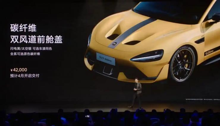 С��SU7 Ultra̼��άǰ�ոǹ������鷢�ͣ����ٳ�������άȨҪ���˳�